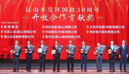 九游老哥俱乐部登录电子获得 “昆山开发区国批30周年开放合作贡献奖”