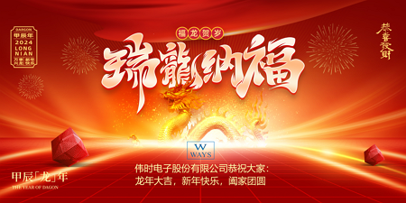 九游老哥·(中国)俱乐部官方网站
2024年新年祝福