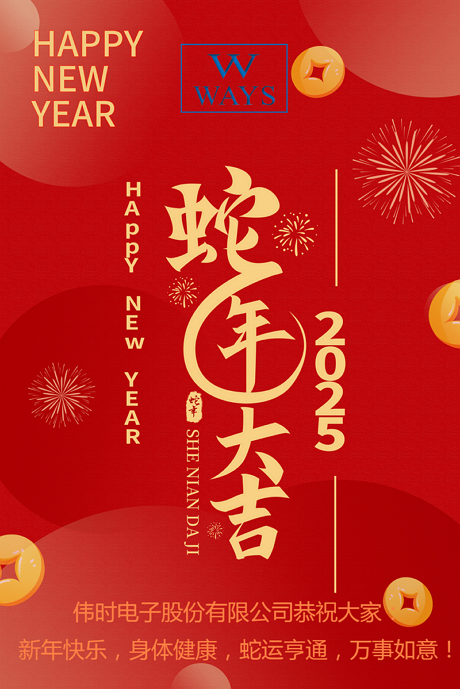九游老哥·(中国)俱乐部官方网站
2025年新年祝福